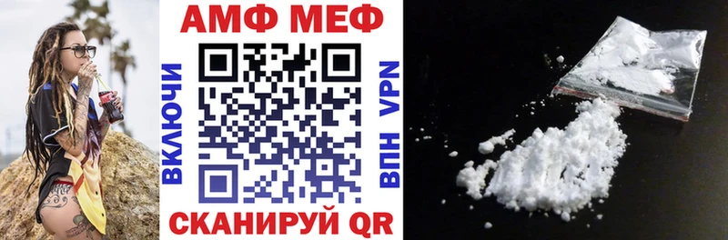 наркошоп  Балашов  АМФ VHQ 