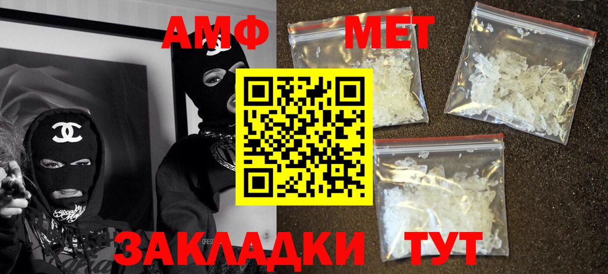 Amphetamine VHQ Балашов