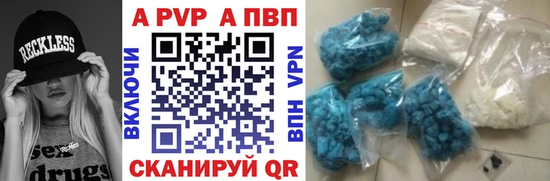 А ПВП Crystall  hydra как войти  Балашов 