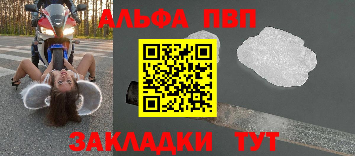 Alpha PVP СК Балашов