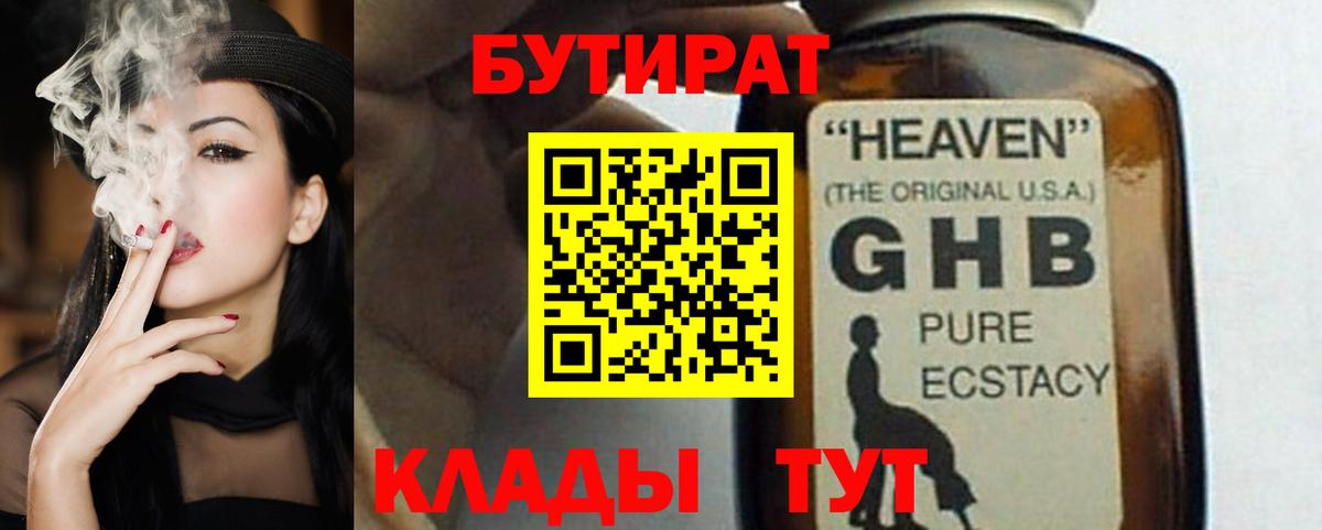 Балашов  БУТИРАТ буратино  Вход с VPN 