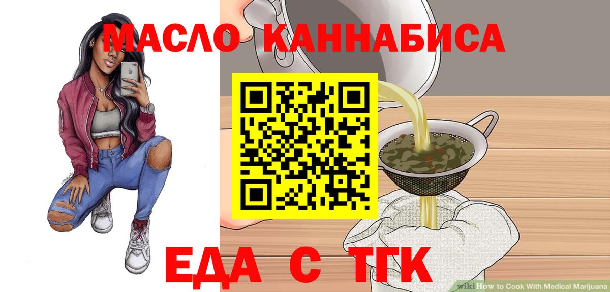 Балашов  Печенье с ТГК марихуана  Вход с VPN 