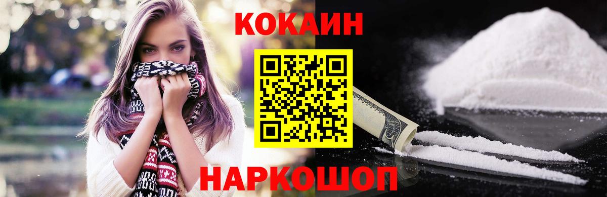 Балашов  КОКАИН  Кокаин Columbia  Вход с VPN  КОКАИН Колумбийский 