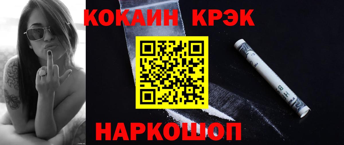 КОКАИН Columbia Балашов