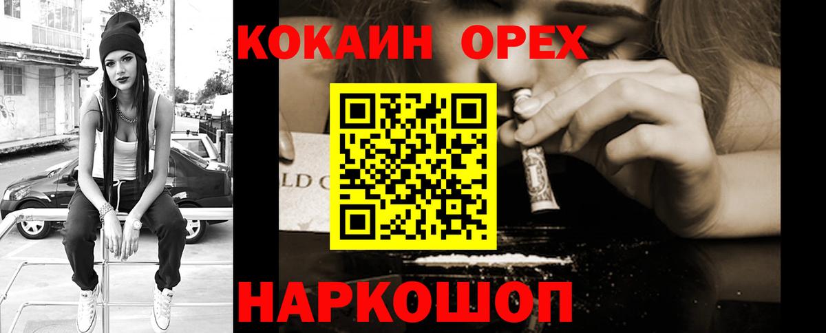 КОКАИН Fish Scale Балашов