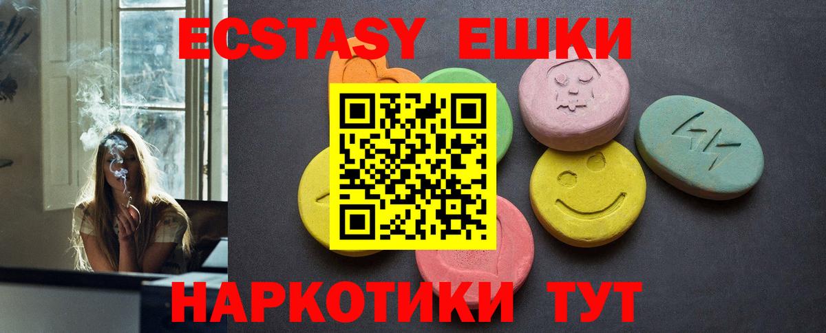 Экстази  Ecstasy louis Vuitton  Балашов  Экстази MDMA 