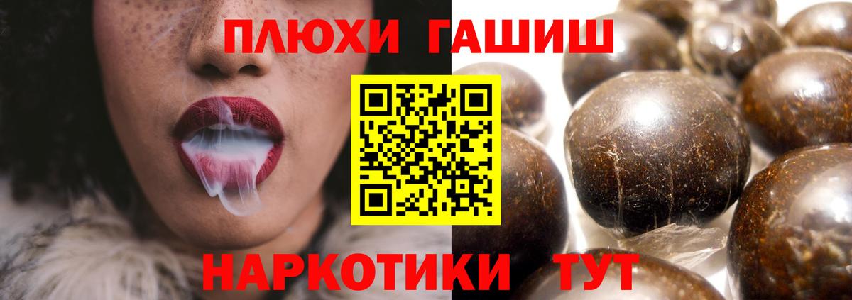 А ПВП  МЕФ  Канабис  Вход с VPN  Codein  Кокаин  Гарик  МЕТ  Балашов  Мяу-Мяу  Каннабис 