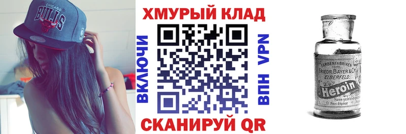Героин хмурый  Балашов 