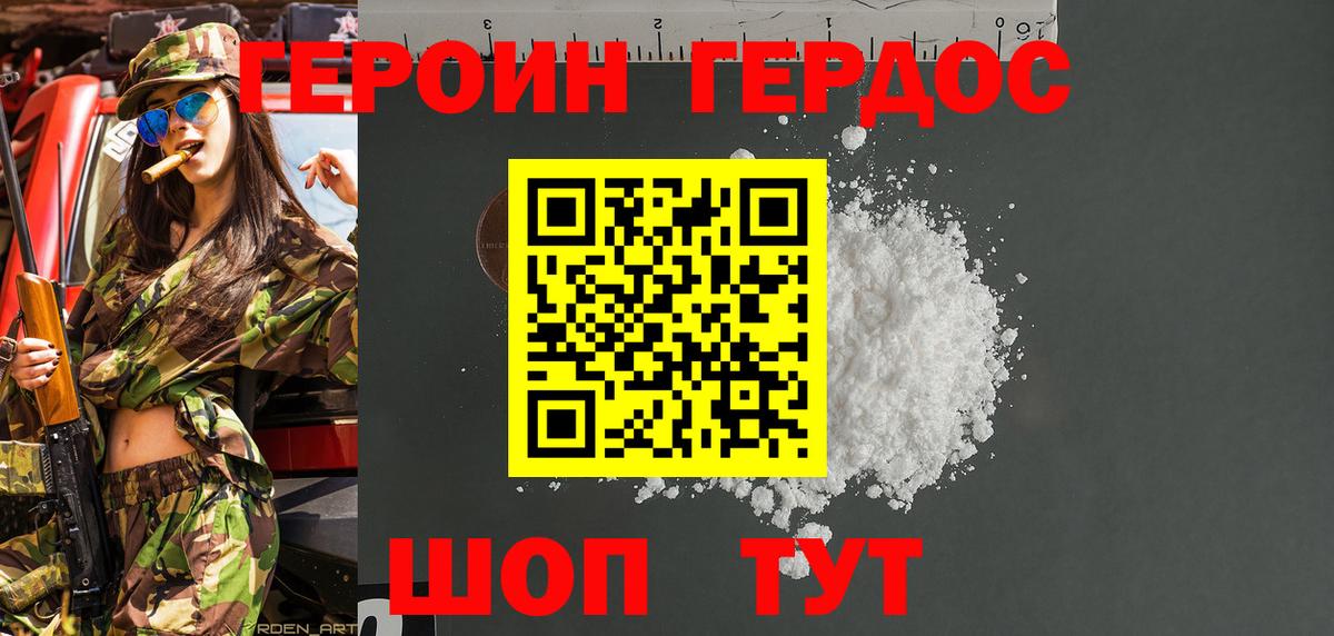 Героин  Балашов  ГЕРОИН белый 