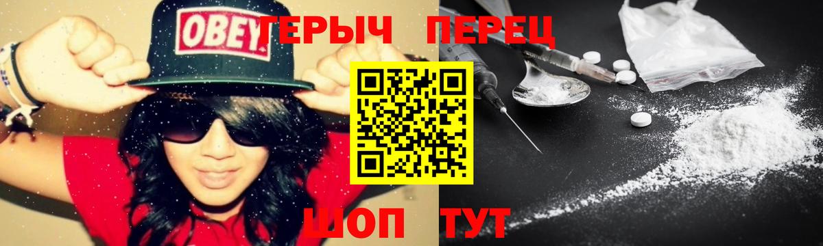 Балашов  ГЕРОИН белый  ГЕРОИН  Вход с VPN 