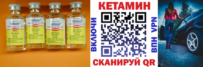 купить   Балашов  КЕТАМИН VHQ 