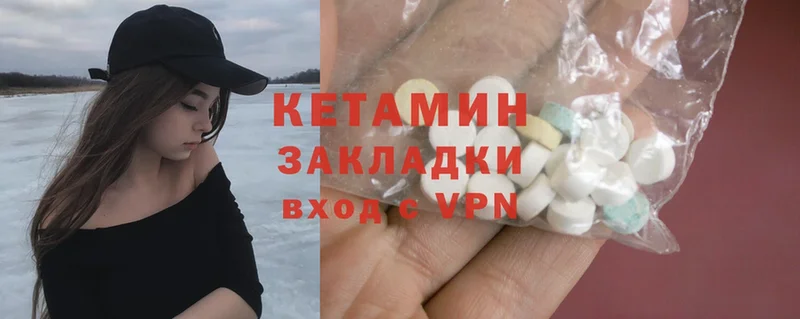 даркнет сайт  Балашов  КЕТАМИН ketamine 