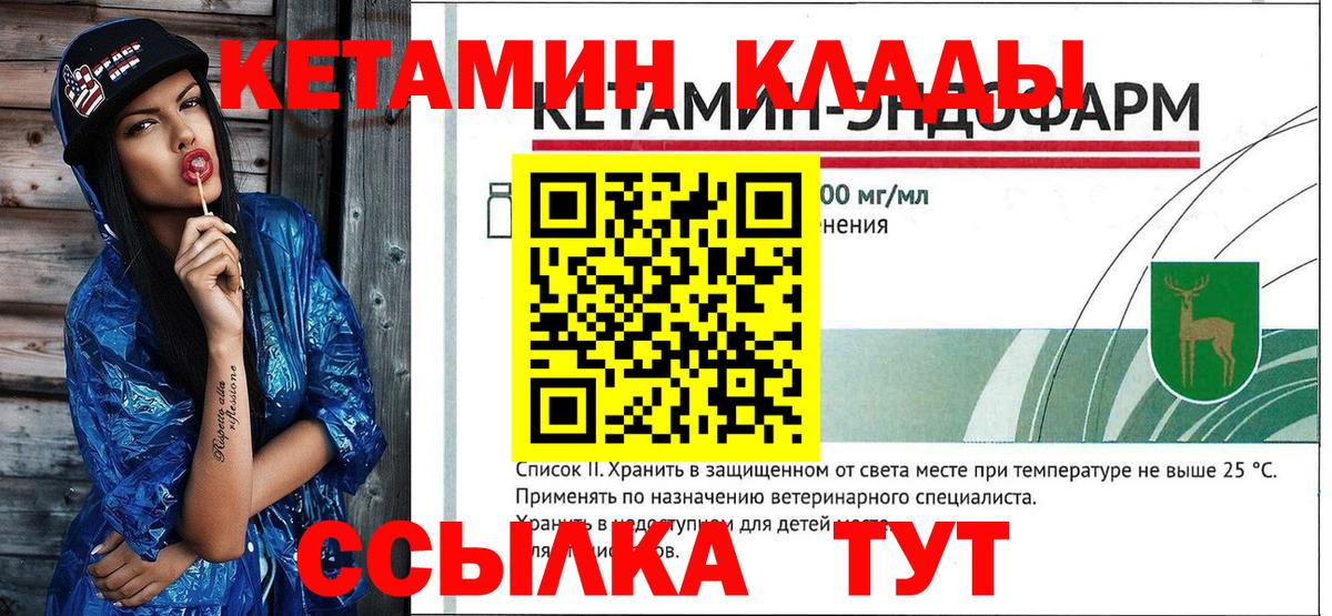 Кетамин ketamine Балашов