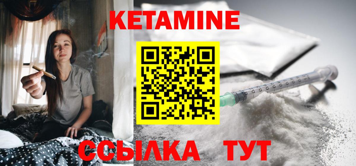 Балашов  Кетамин VHQ  Вход с VPN  Кетамин VHQ 
