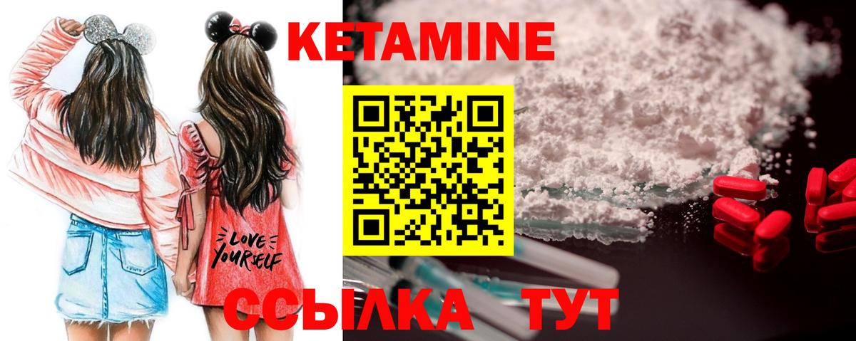 КЕТАМИН ketamine  Балашов 
