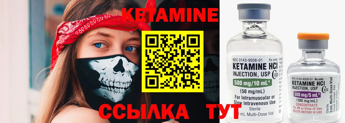 КЕТАМИН ketamine Балашов