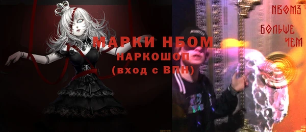 марки nbome Лиски