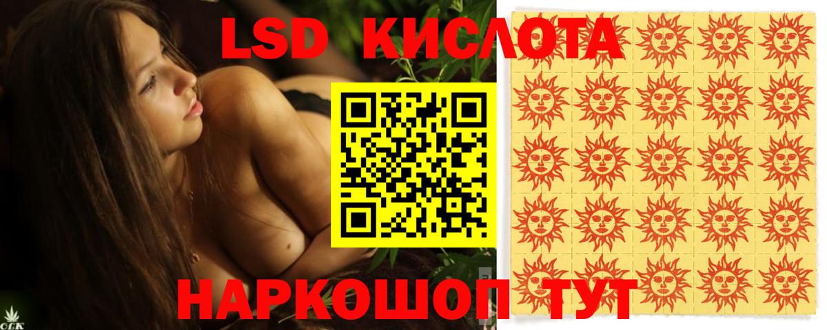LSD-25 экстази кислота  Лсд 25 экстази  Балашов  Вход с VPN  ЛСД экстази кислота 