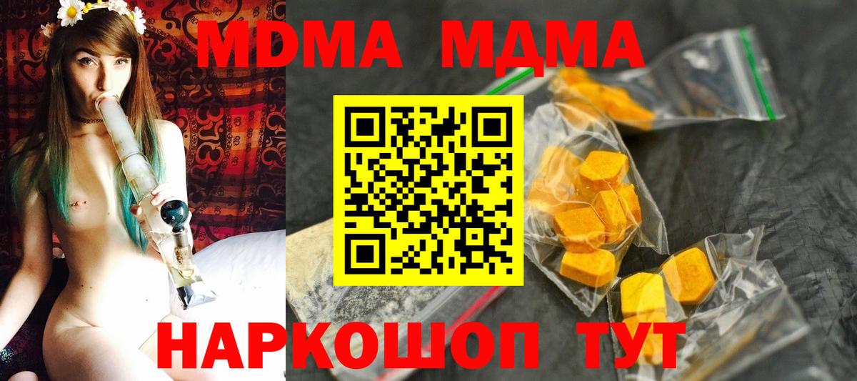 Балашов  МДМА VHQ  Вход с VPN  MDMA Molly 