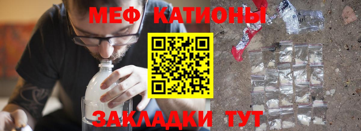 МЯУ-МЯУ мука  Меф  Балашов  Меф  Вход с VPN  Мефедрон мука 