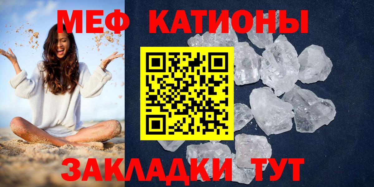 Меф мяу мяу мука Балашов