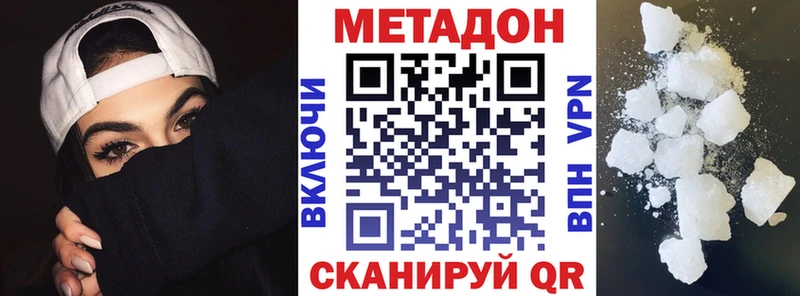 МЕТАДОН methadone  наркотики  Балашов 