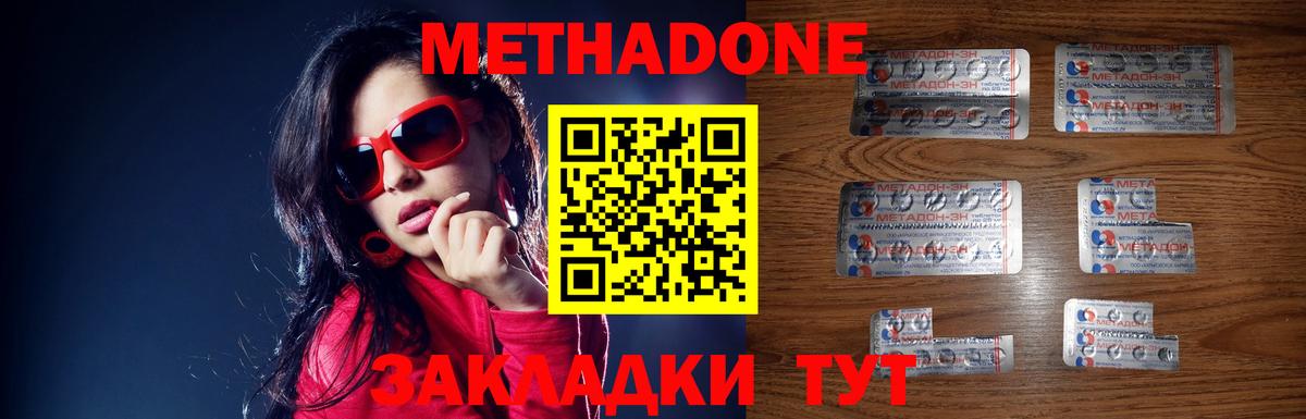 мориарти Telegram  Вход с VPN  Метадон мёд  Балашов  МЕТАДОН кристалл  mega рабочий сайт 