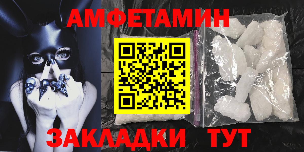 МЕТАМФЕТАМИН Methamphetamine Балашов