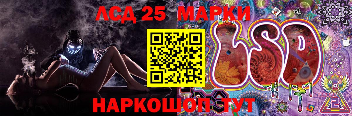 Марки NBOMe 1,5мг Балашов