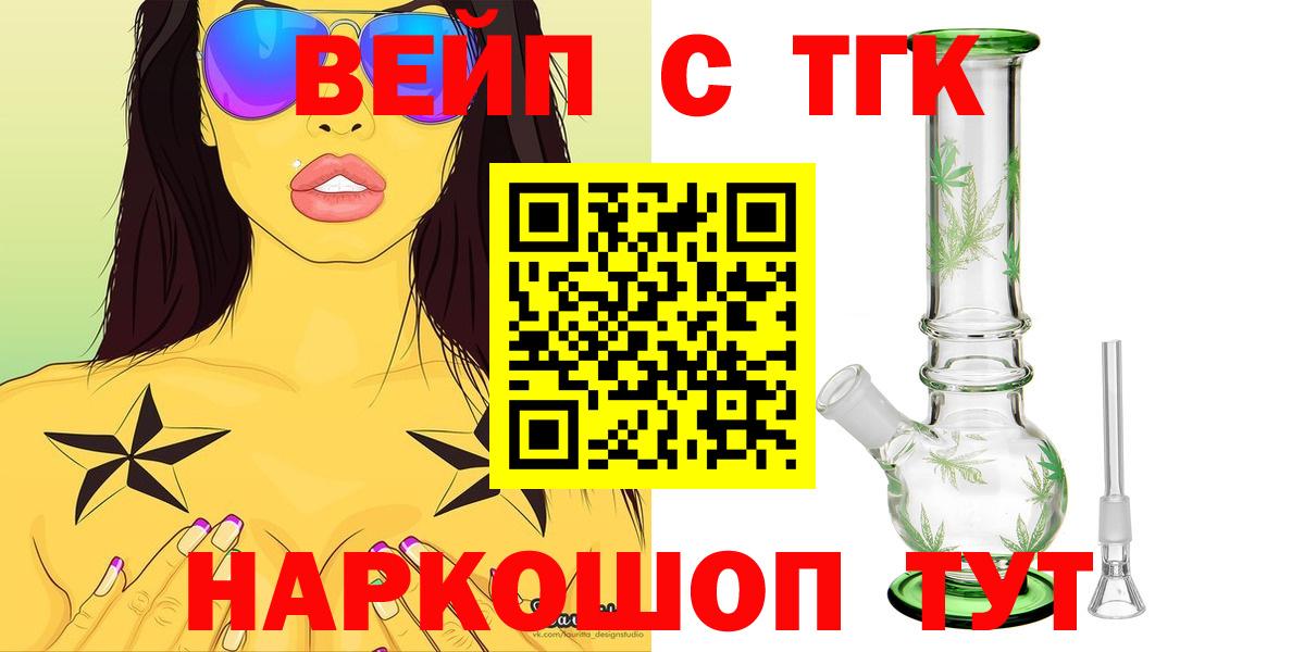 купить  сайты  Балашов  ТГК жижа 