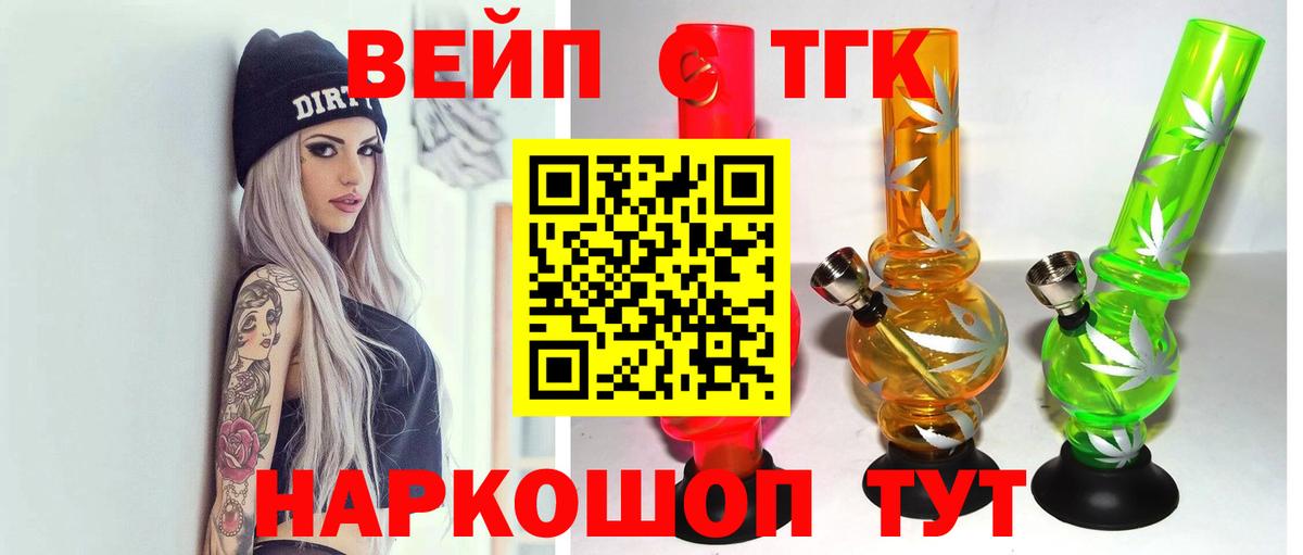 ТГК гашишное масло Балашов
