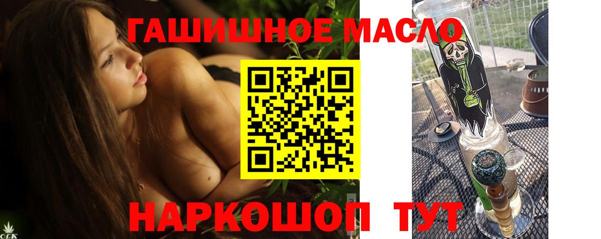 ТГК вейп Балашов